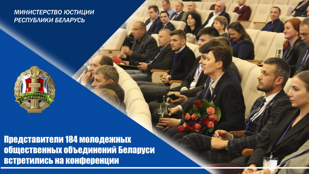 Молодёжная конференция.jpg Молодёжная конференция.jpg