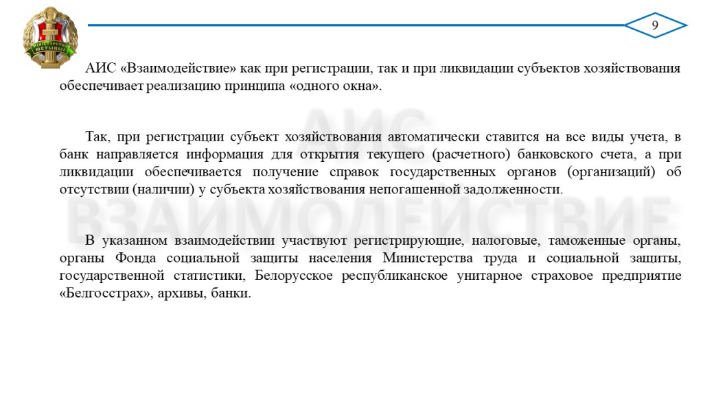 Слайд9.JPG