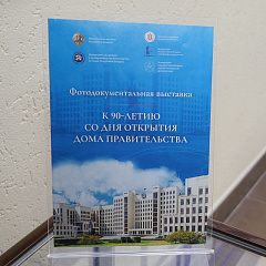 Гістарычныя асновы і сучасныя сэнсы святкавання Дня Кастрычніцкай рэвалюцыі