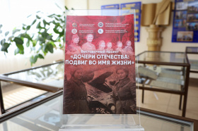 «Дочери Отечества: ратные подвиги во имя жизни»»: информационно-просветительское мероприятие к Году белорусской женщины прошло в Министерстве юстиции
