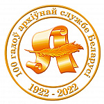 The Department for Archives and Records Management of the Justice Ministry