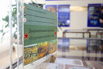 У Міністэрстве юстыцыі адкрылася дакументальная выстава "Рэкліквіі ваенных гадоў"