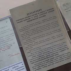 В Министерстве юстиции открылась документальная выставка «Осень 1939 года»