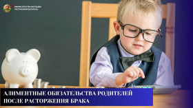 Алиментные обязательства родителей после расторжения брака: влияет ли повторное вступление бывшей супруги в брак на выплаты?