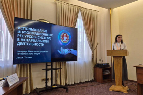 Вопросы цифровой юстиции обсудили на III Белорусском форуме PRO.EDO-2026 «Развитие электронного документооборота в Республике Беларусь»