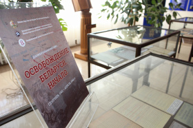 Адкрыццё выстаўкі “ВЫЗВАЛЕННЕ БЕЛАРУСІ. ПАЧАТАК. ВЕРАСЕНЬ 1943–КРАСАВІК 1944 гг.”