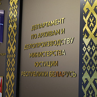 Открытие нового здания Апелляционного экономического суда и Департамента по архивам и делопроизводству 