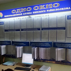 Службы "адно акно" Пінска і Лунінца ў поле зроку Міністэрства юстыцыі